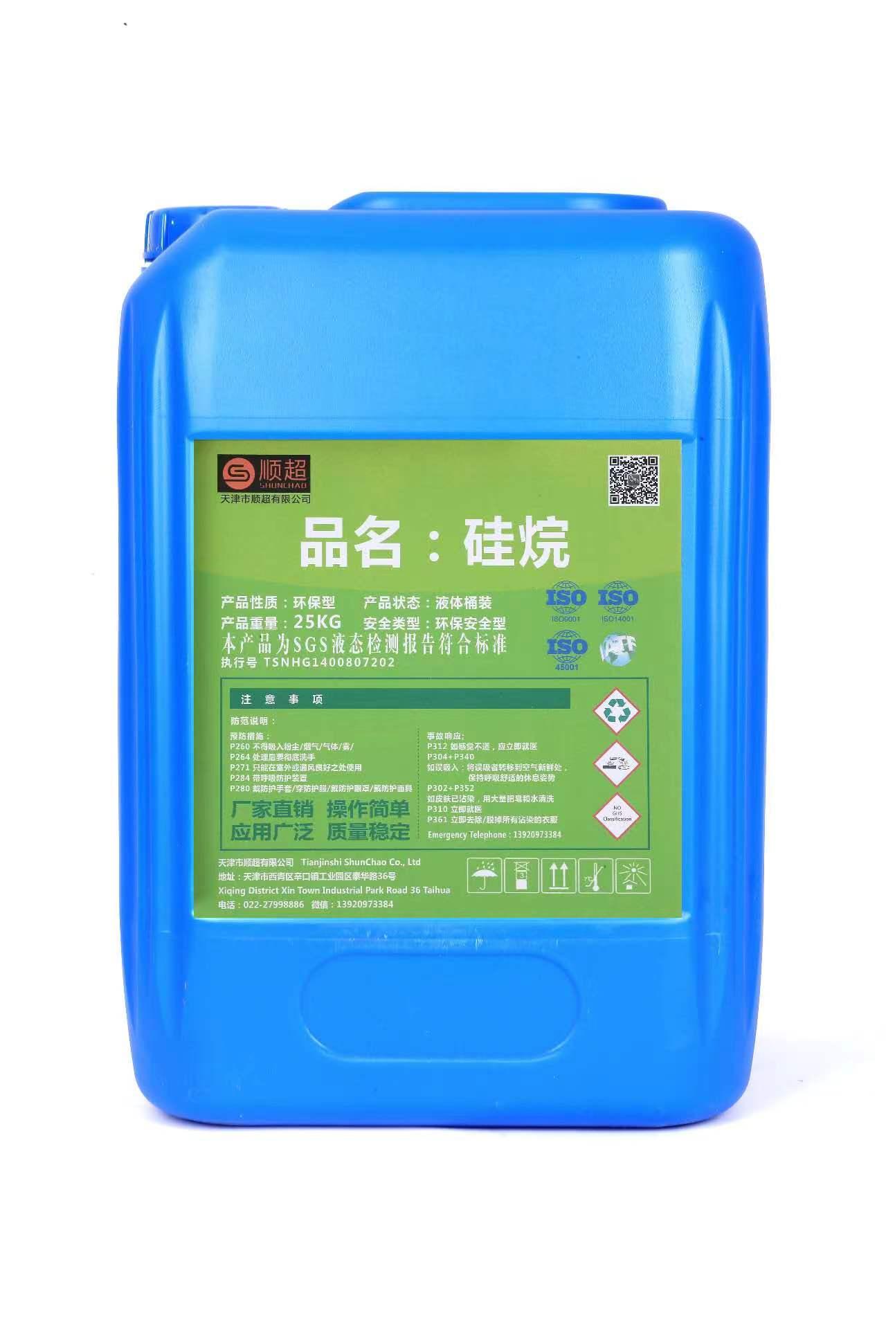 硅烷皮膜劑 SC-710